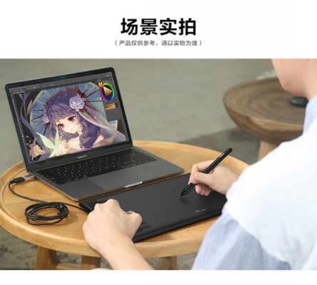 数位板是做什么用的?数位板是什么-图3 数位板是做什么用的?数位板是什么-图3