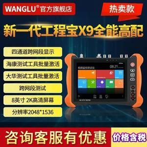 工程宝开机卡在画面？沃仕达