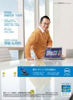 戴尔突破性创新(工作中的创新与突破性怎么写)-图1 戴尔突破性创新(工作中的创新与突破性怎么写)-图1