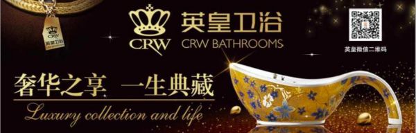 卫浴洁具二线品牌是那些？英皇卫浴