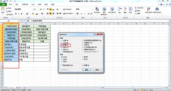 excel怎样快速的由列转为行?excel行转列-图3 excel怎样快速的由列转为行?excel行转列-图3