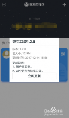 链克口袋怎么进行备份账户?链克-图3 链克口袋怎么进行备份账户?链克-图3