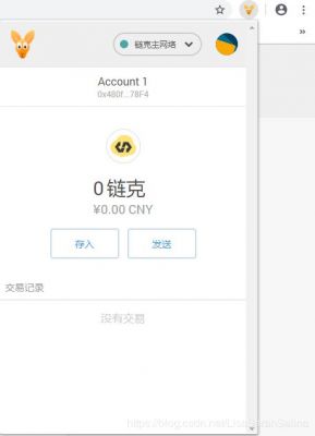 链克口袋怎么进行备份账户?链克-图2 链克口袋怎么进行备份账户?链克-图2