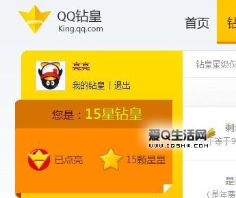 QQ钻皇有什么用?钻皇-图2 QQ钻皇有什么用?钻皇-图2