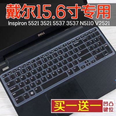 戴尔笔记本15ri3(戴尔笔记本15R5537如何暂时禁止自带的键盘使用)-图1 戴尔笔记本15ri3(戴尔笔记本15R5537如何暂时禁止自带的键盘使用)-图1