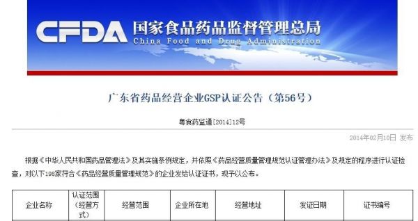 GSP是什么意思?gsp是什么意思-图3 GSP是什么意思?gsp是什么意思-图3