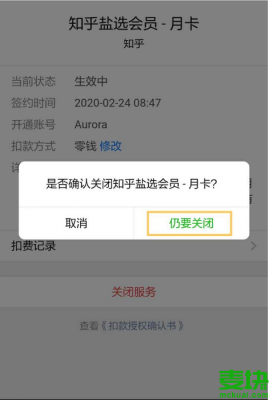 盐选会员如何取消自动续费?知乎会员怎么取消自动续费-图1 盐选会员如何取消自动续费?知乎会员怎么取消自动续费-图1