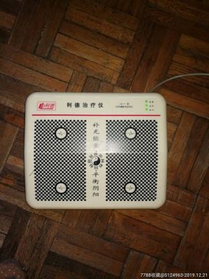 徐州市利德冶疗仪维修部？利德治疗仪