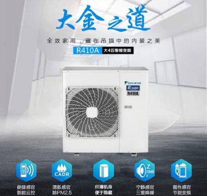 大金中央空调是哪个国家的？西安大金空调