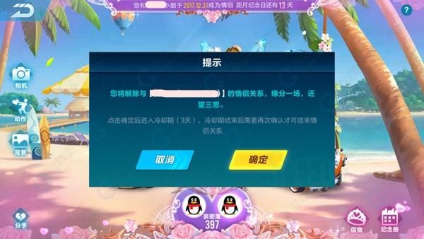 QQ飞车怎么离婚啊？qq飞车怎么结婚