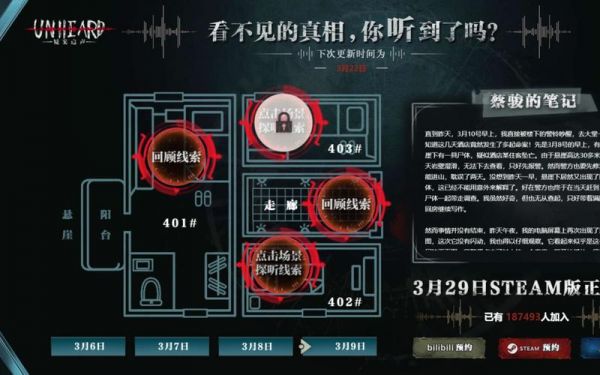 疑案追声好玩吗？疑案追声