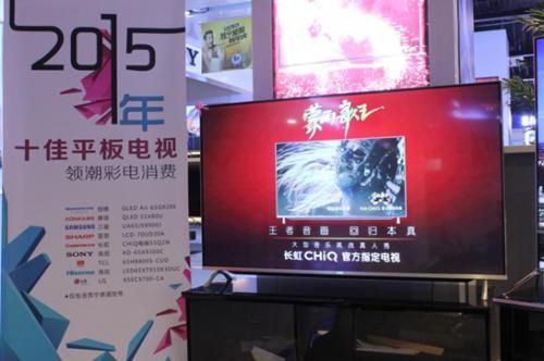 chi开头的电视机？chiq是什么牌子的电视
