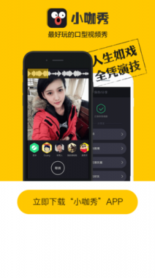 小咖秀app怎么没了？小咖秀下载