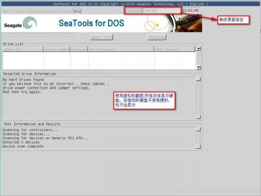 seatools检测结果如下，大家看下是不是可以保修呢？seatools