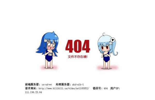 404电影是什么意思?404黄片-图3 404电影是什么意思?404黄片-图3