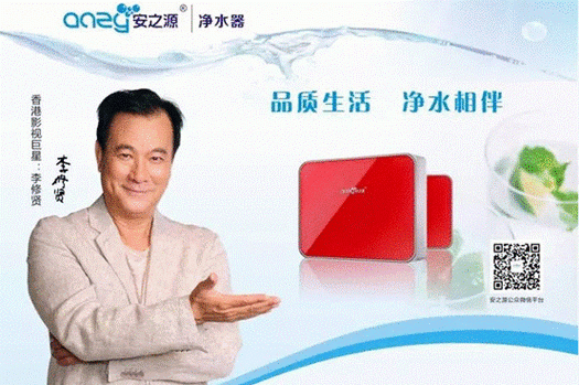 安之源净水器是10大品牌？安之源净水器