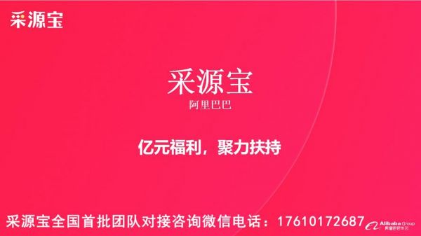 采源宝上面开店靠谱吗？采源宝