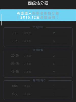 百词斩六级估分入口2020？百词斩网页版