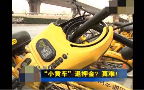 公共自行车押金怎么退,多久才能退回？单车押金退款周期