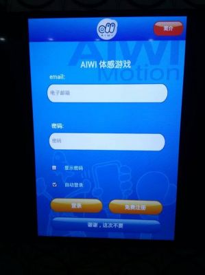 海信电视盒里动感游戏怎么用?aiwi-图3 海信电视盒里动感游戏怎么用?aiwi-图3