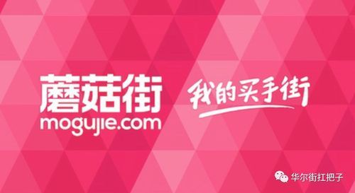 蘑菇街产品和市场细分是啥蘑菇街男装