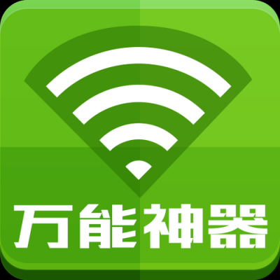 科技上网神器有哪些？wifi连网神器