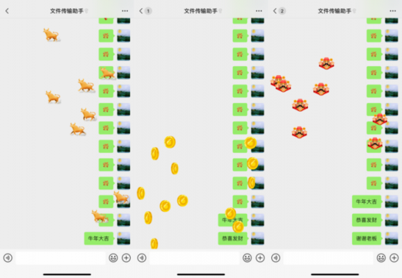 微信发些什么会掉表情雨?微信表情雨-图2 微信发些什么会掉表情雨?微信表情雨-图2