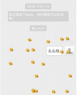 微信发些什么会掉表情雨?微信表情雨-图3 微信发些什么会掉表情雨?微信表情雨-图3