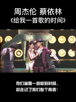 周杰伦MV《给我一首歌的时间》女主角是谁?哈苏503-图1 周杰伦MV《给我一首歌的时间》女主角是谁?哈苏503-图1