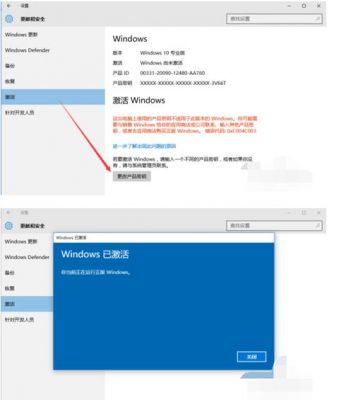 如何查看Win10激活密钥?w10激活密钥-图2 如何查看Win10激活密钥?w10激活密钥-图2