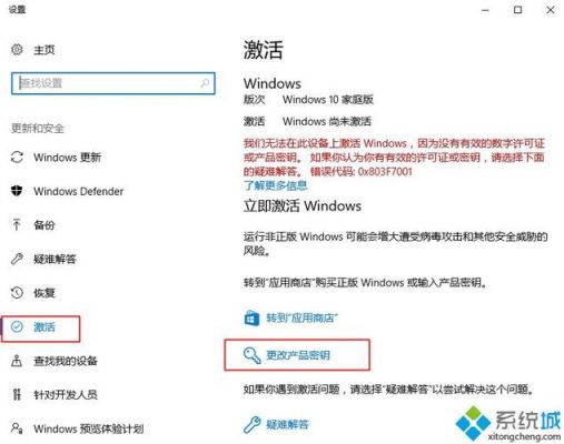 如何查看Win10激活密钥?w10激活密钥-图1 如何查看Win10激活密钥?w10激活密钥-图1