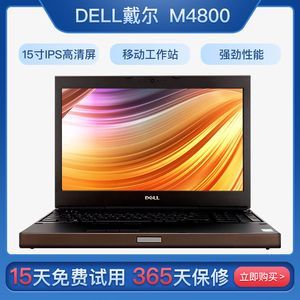 戴尔m6500参数(戴尔m6500笔记本参数)-图2 戴尔m6500参数(戴尔m6500笔记本参数)-图2