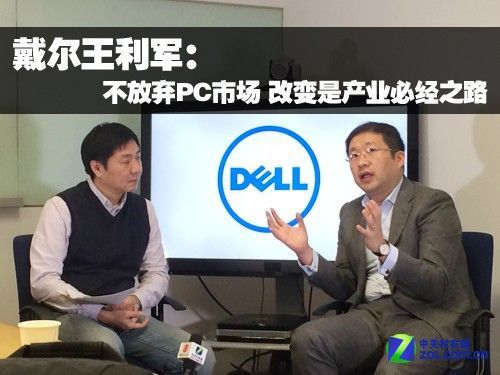 戴尔王利军（戴尔王利军简历）
