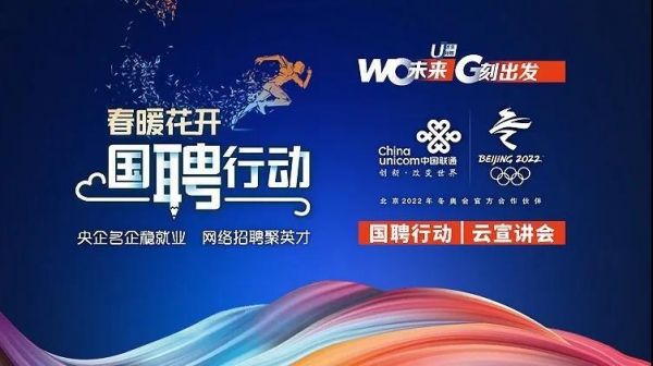 中国联通线上运营岗位主要做什么？网路岗