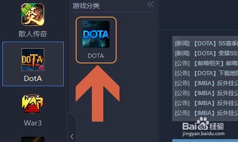 DOTA怎么方便简单的改键？dota改键