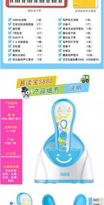 易读宝s880点了没反应？易读宝