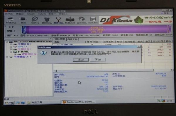 戴尔笔记本测试系统(戴尔笔记本怎么测试硬件)-图3 戴尔笔记本测试系统(戴尔笔记本怎么测试硬件)-图3
