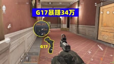 g18c全装包怎么获得?g18c-图1 g18c全装包怎么获得?g18c-图1