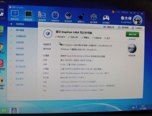 关于戴尔1464配置的信息-图1 关于戴尔1464配置的信息-图1