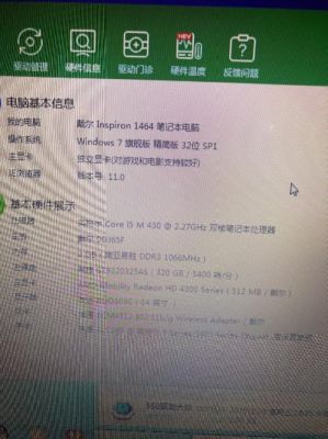 关于戴尔1464配置的信息-图2 关于戴尔1464配置的信息-图2