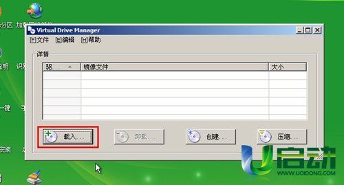 怎样将U盘制成虚拟光驱?迷你虚拟光驱-图3 怎样将U盘制成虚拟光驱?迷你虚拟光驱-图3