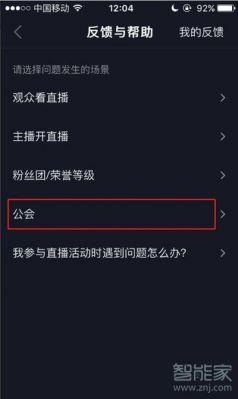 没开过直播怎么退公会？抖音怎么退出公会