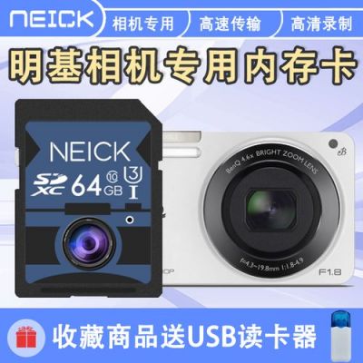 明基gh600支持什么内存卡？明基gh600