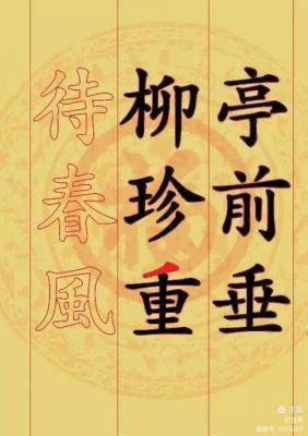 古句今联:一春不识春风面?今联-图2 古句今联:一春不识春风面?今联-图2