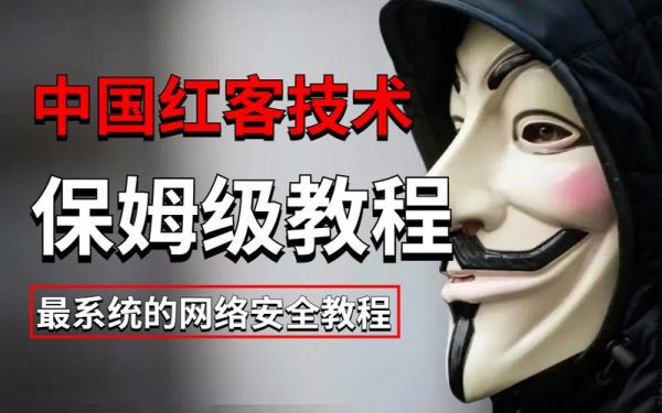 红客是指的什么人?honker-图2 红客是指的什么人?honker-图2