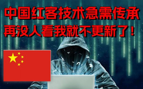 红客是指的什么人?honker-图3 红客是指的什么人?honker-图3