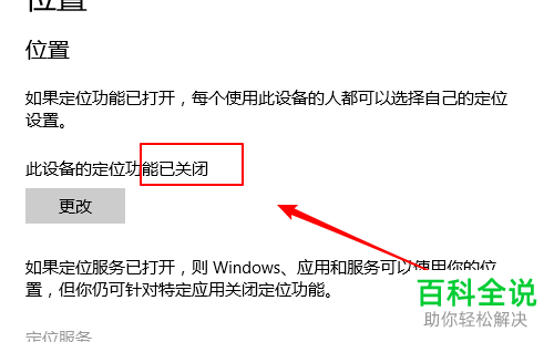 戴尔笔记本关闭定位(戴尔笔记本定位怎么关闭)-图1 戴尔笔记本关闭定位(戴尔笔记本定位怎么关闭)-图1