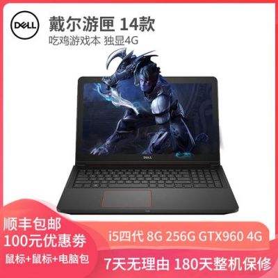 戴尔游匣显卡960(戴尔游匣显卡960多少钱)-图1 戴尔游匣显卡960(戴尔游匣显卡960多少钱)-图1