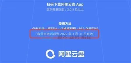 阿里云盘兑换福利码有时间限制吗？阿里云盘兑换码