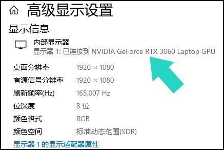戴尔游侠显卡属性（戴尔游侠怎么看显卡配置）